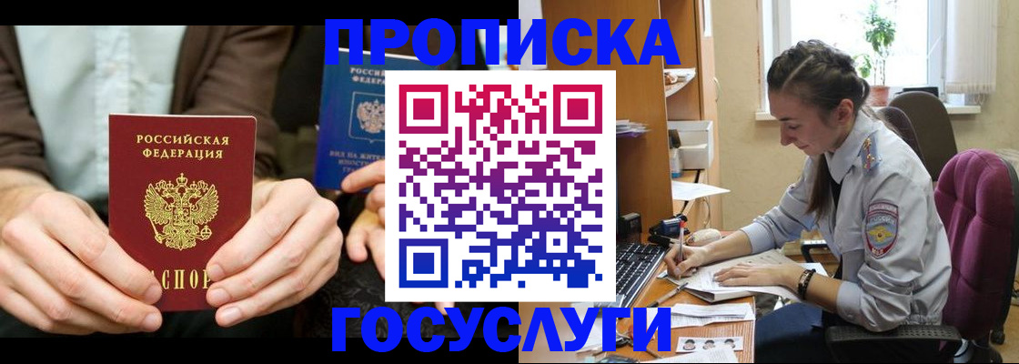 где прописаться в Заволжье