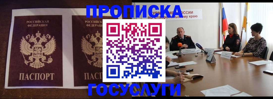 прописка поиск в Заволжье