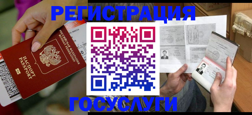 прописка 2025 в Заволжье