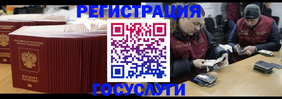 временная регистрация поиск в Заволжье